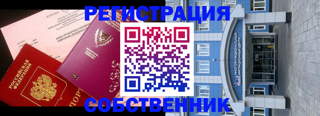 прописка гарантия в Партизанске