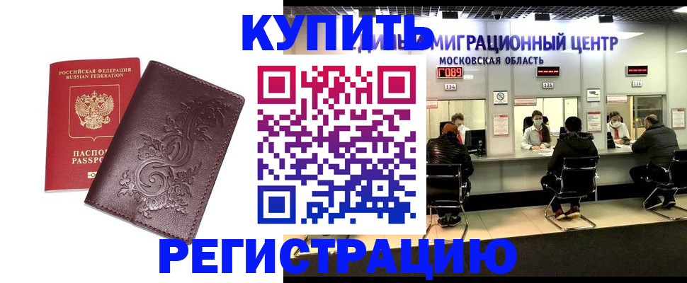 временная регистрация надежно в Партизанске