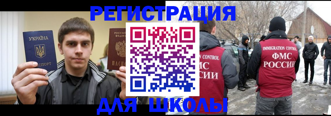 где прописаться в Партизанске